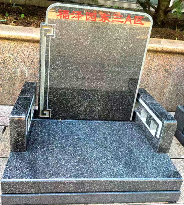 立碑3